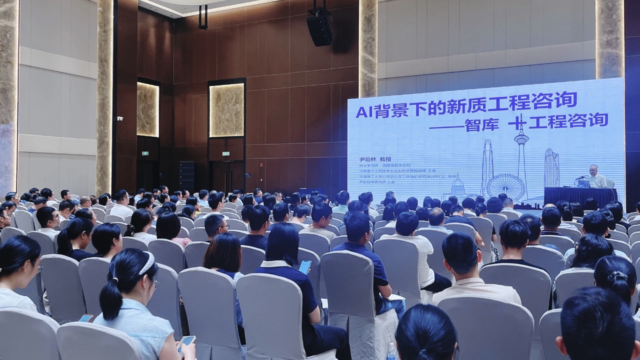 甬立AI潮头，智启咨询新篇--市建筑市场总站成功举办“AI背景下新质工程咨询”培训