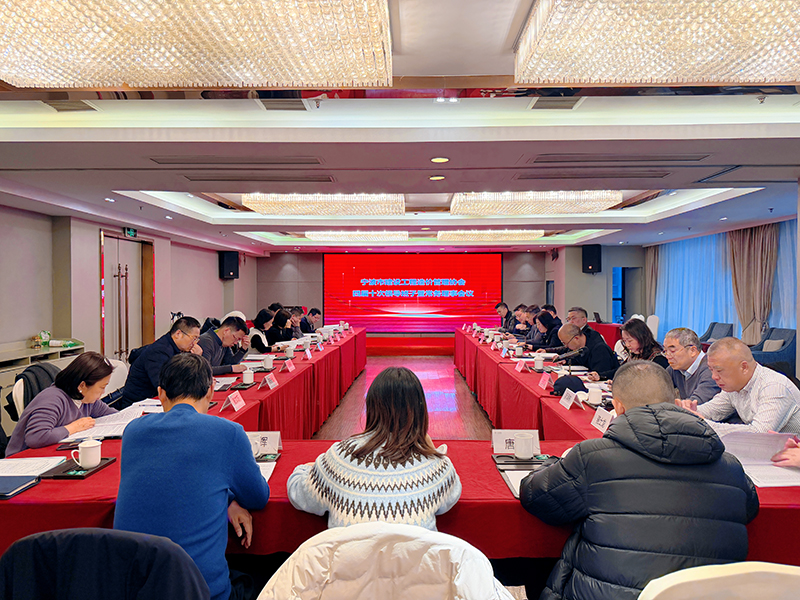 凝聚行业共识 共启崭新征程——宁波市建设工程造价管理乐动注册大厅-乐动（中国）顺利召开四届十次领导班子暨常务理事会议